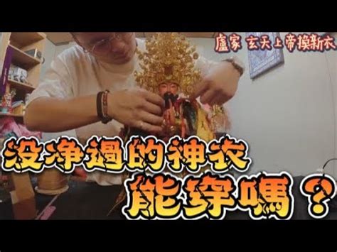 幫神明換衣服注意事項|習俗百科／換下的神衣能量大！別急著化掉有妙用 :: 台南人愛拜拜